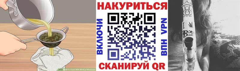 Еда ТГК марихуана  darknet как зайти  Кирс 