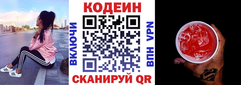 дарнет шоп  Кирс  Кодеин Purple Drank 