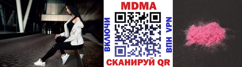 MDMA Molly  ОМГ ОМГ ТОР  Кирс 
