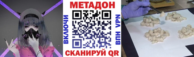 МЕТАДОН VHQ  Кирс 